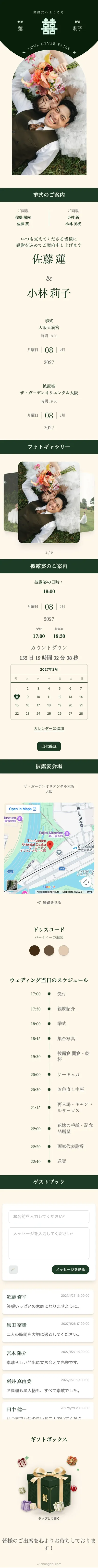 双喜 - グリーン