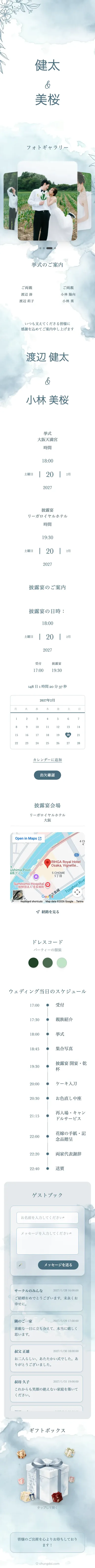春の庭 - ブルー