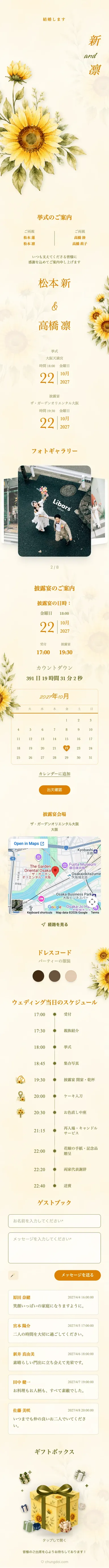 ひまわり