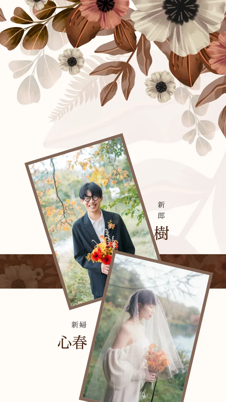 ボヘミアンフローラル - ブラウン - オンライン結婚式招待状テンプレート
