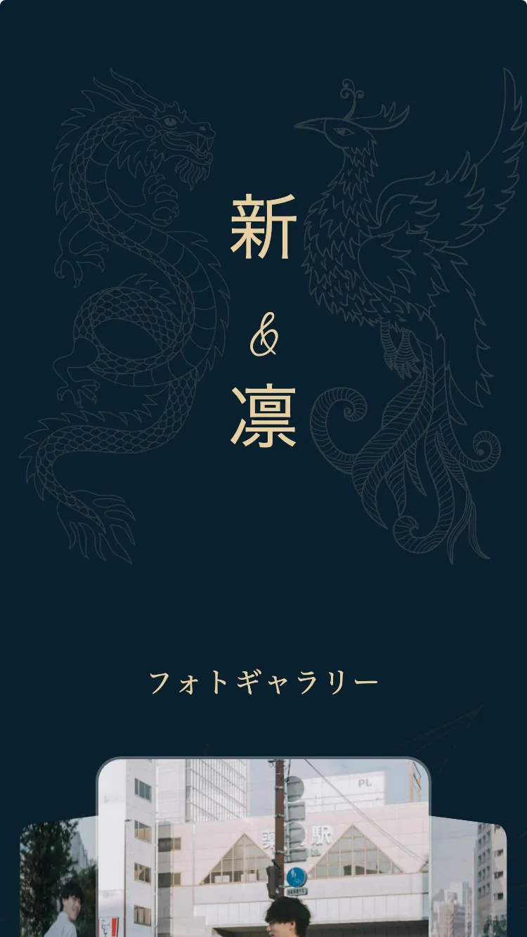 龍鳳 - ブルー