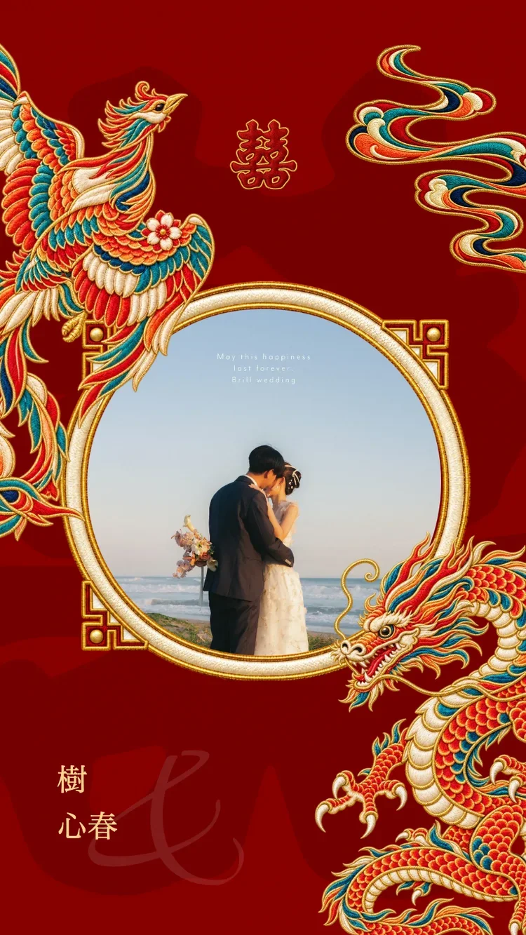龍鳳 V4 - レッド - オンライン結婚式招待状テンプレート