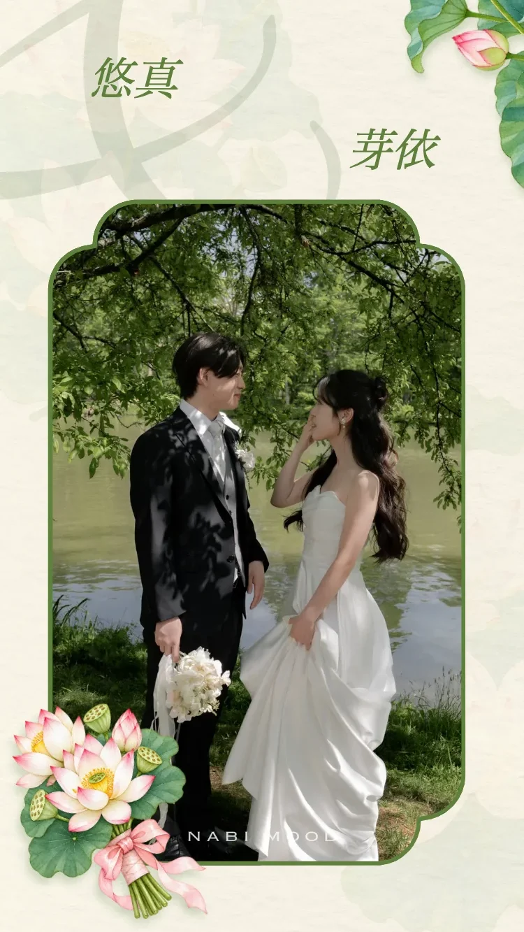 蓮の花 II - グリーン - オンライン結婚式招待状テンプレート