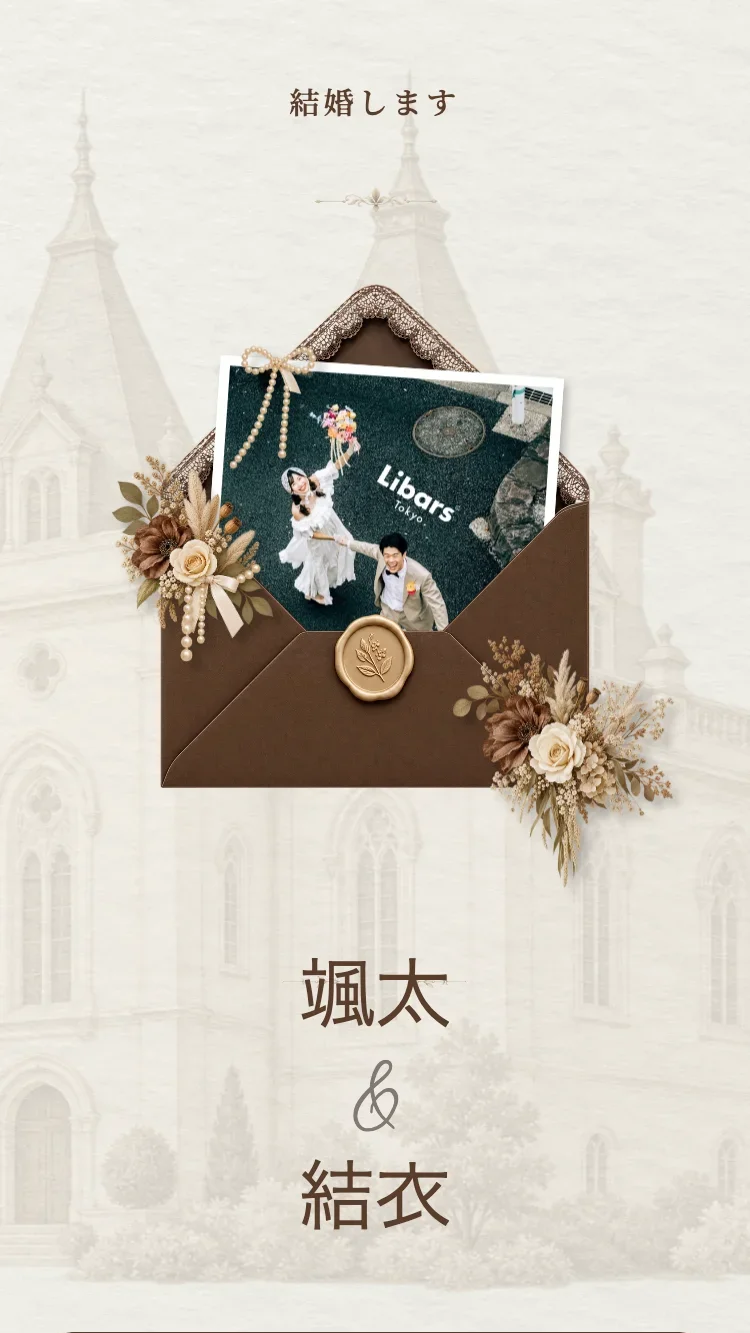 ミニマリズム - ダークブラウン - オンライン結婚式招待状テンプレート