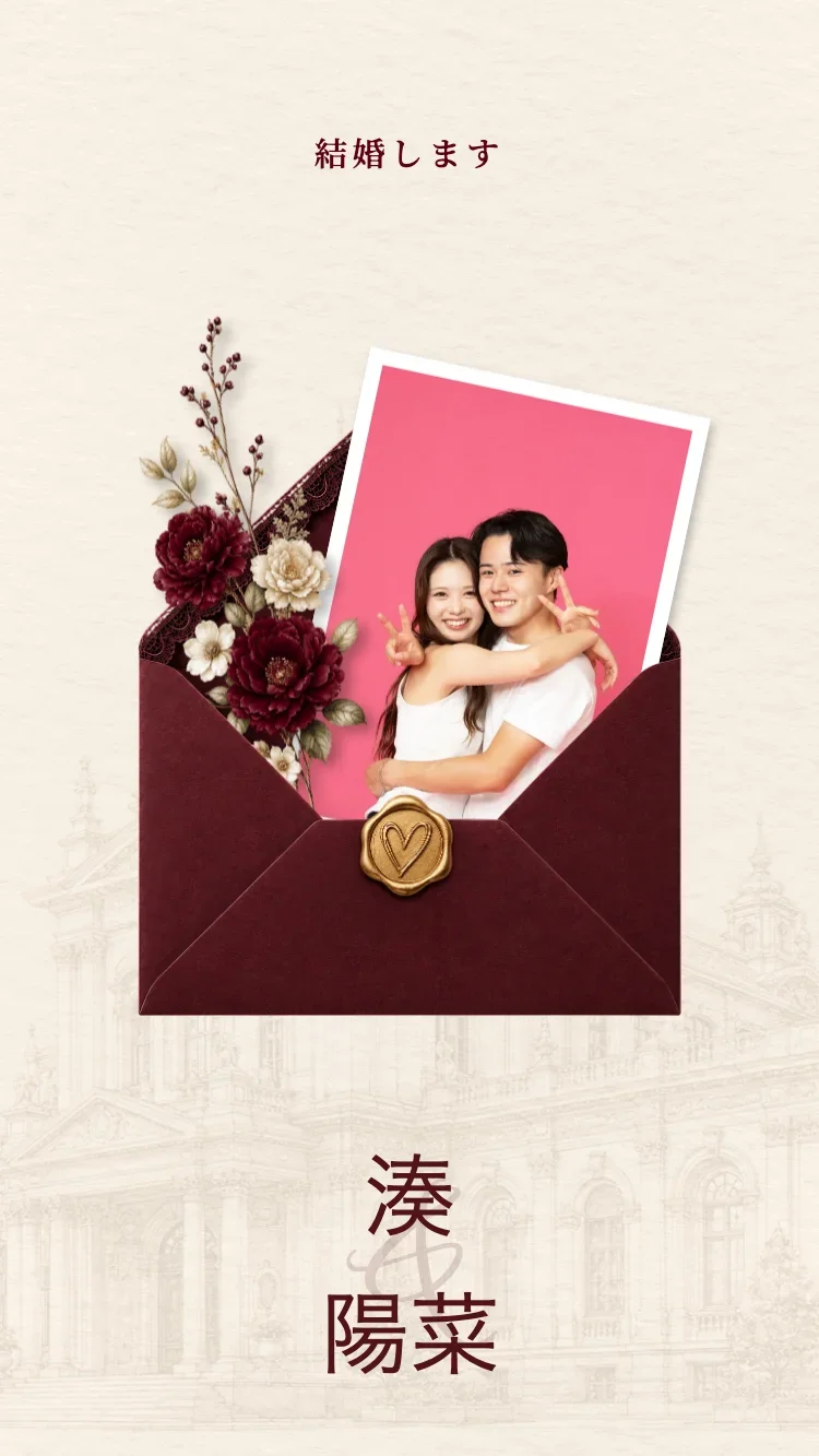 ミニマリズム - ダークレッド - オンライン結婚式招待状テンプレート