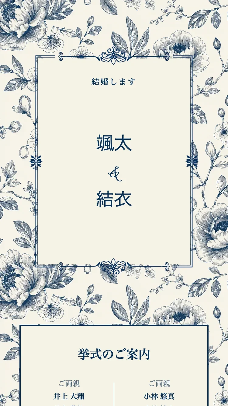 白磁 - ブルー - オンライン結婚式招待状テンプレート