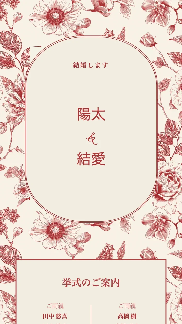白磁 - レッド