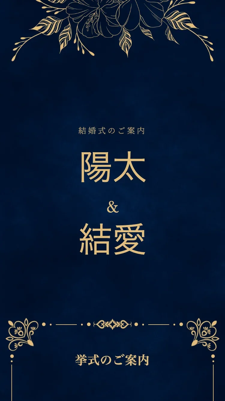 ロイヤル - ブルー - オンライン結婚式招待状テンプレート