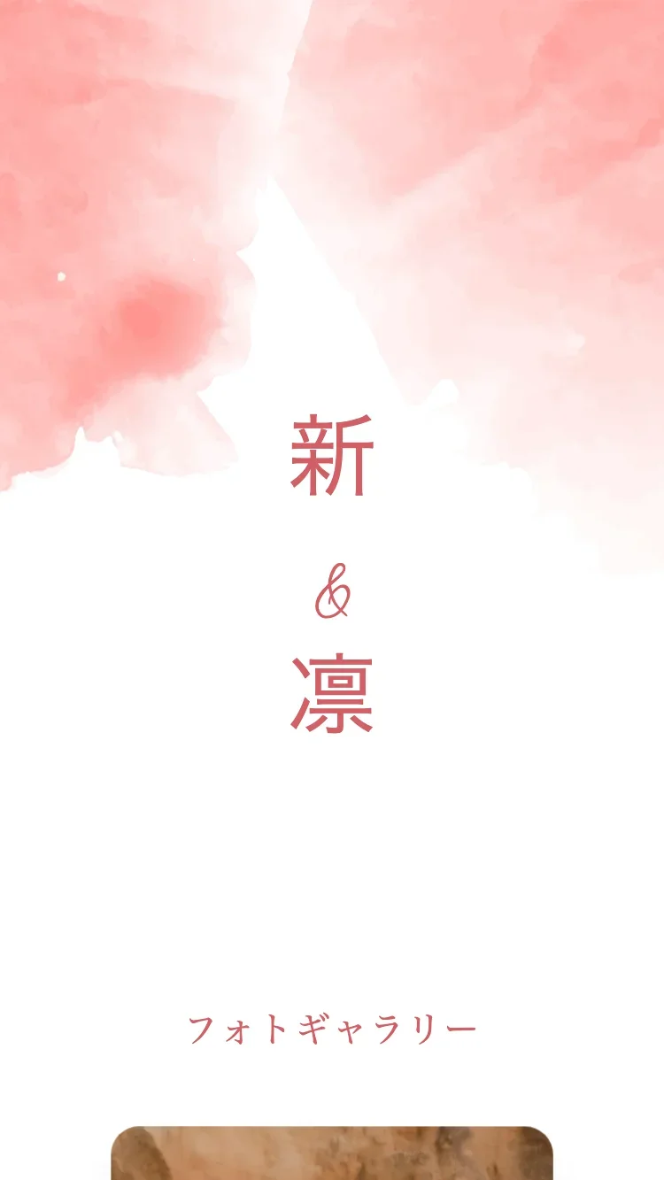 春の庭 - レッド - オンライン結婚式招待状テンプレート