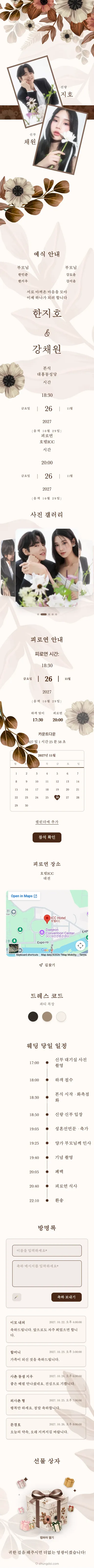 보헤미안 플로럴 - 브라운