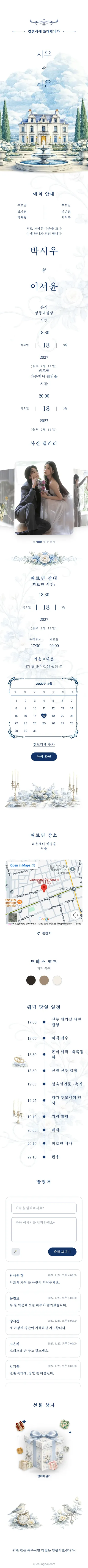 샤토 - 블루