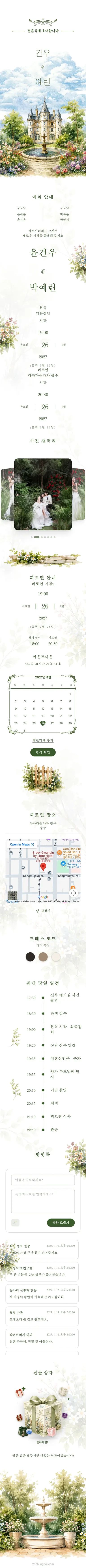 샤토 - 그린