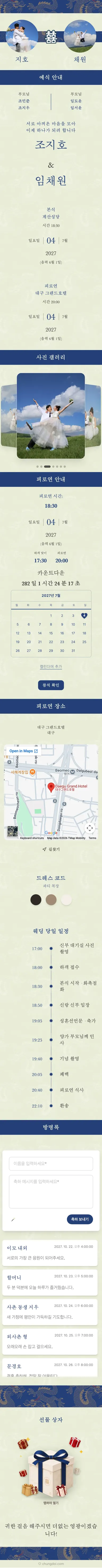 쌍룡 - 블루