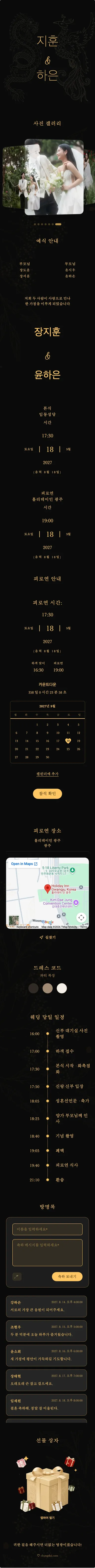 용봉 - 블랙