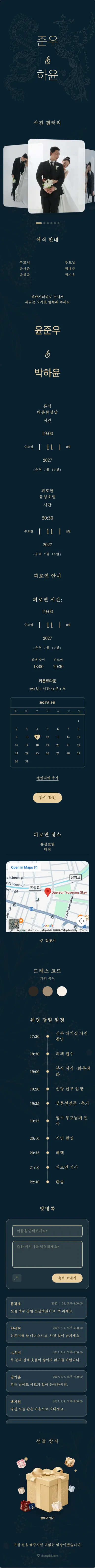 용봉 - 블루