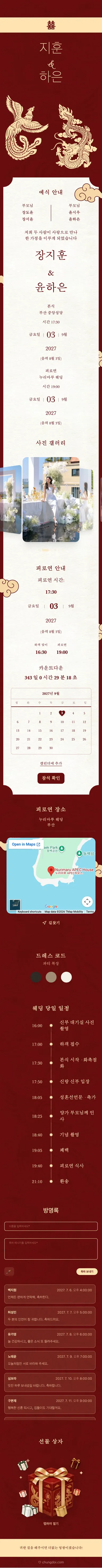 용봉 V2 - 레드