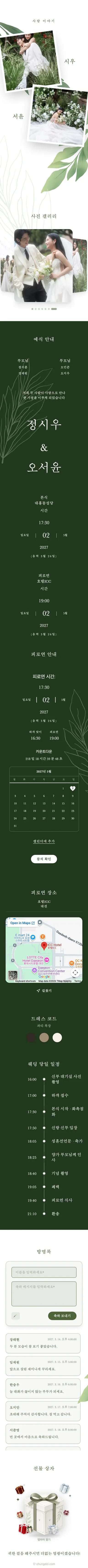 청엽 - 그린