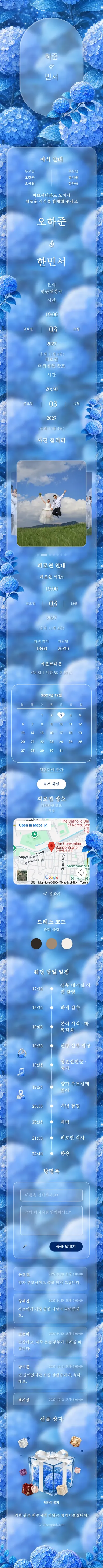 글라스 가든 - 블루