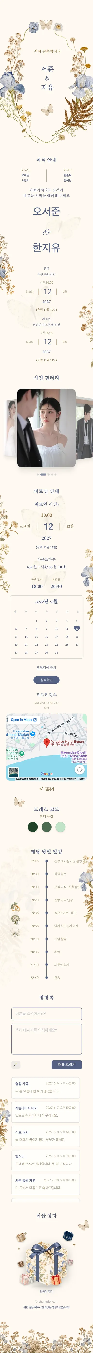 드라이플라워 V2 - 블루