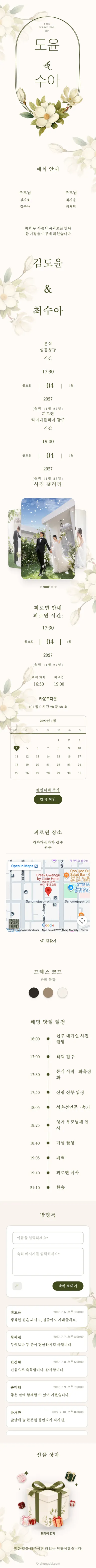 재스민 - 화이트