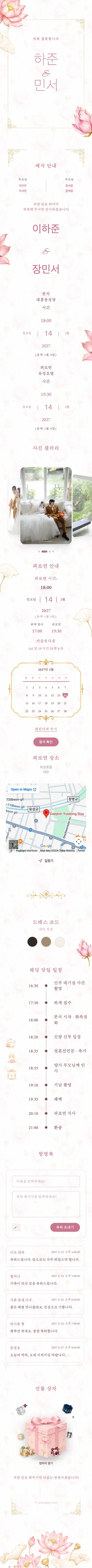 연꽃 - 핑크