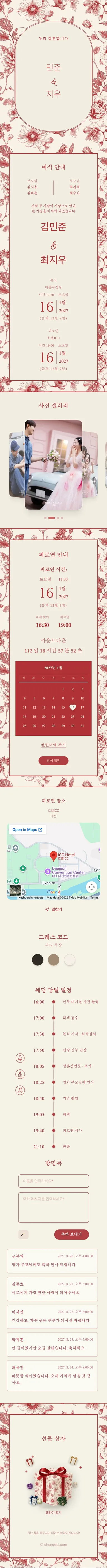 백자 - 레드