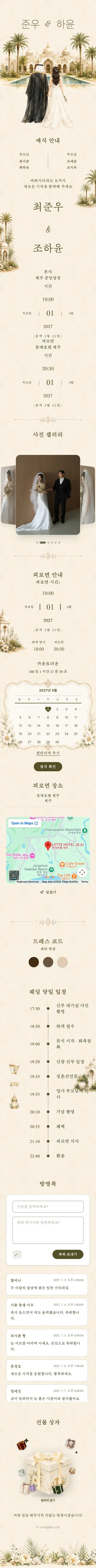 카스르 - 골드