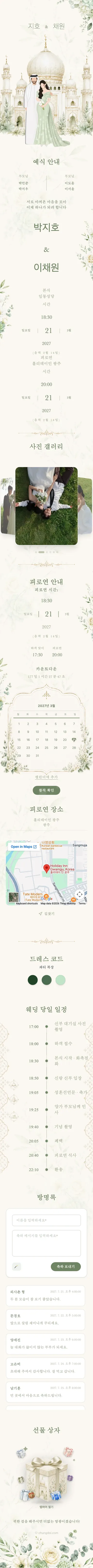 카스르 - 그린