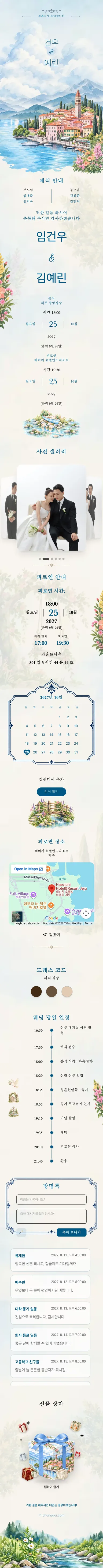리비에라 - 블루