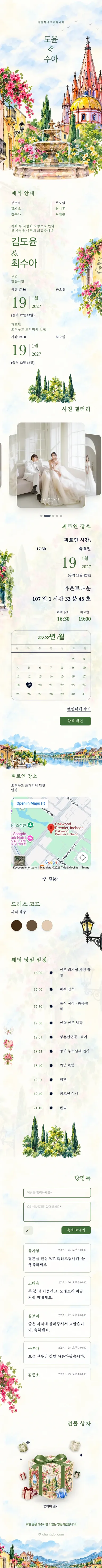 산미겔 - 옐로