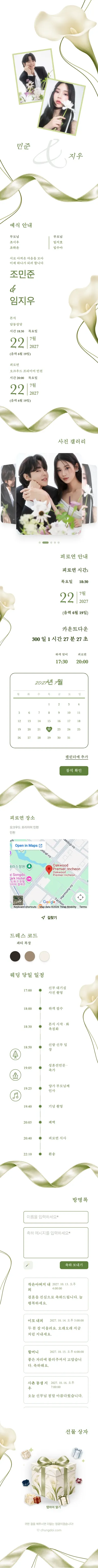 실크 리본 - 그린