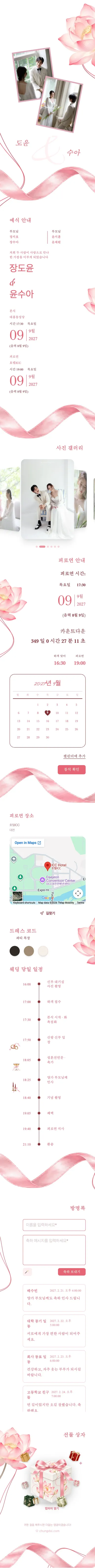 실크 리본 - 핑크