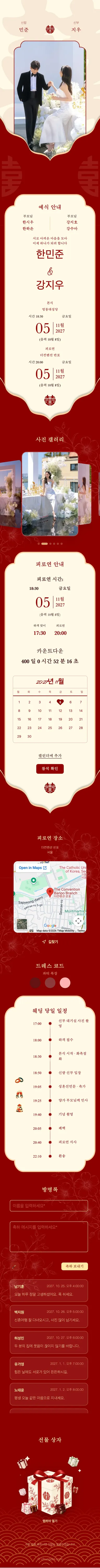 쌍희 V2 - 레드