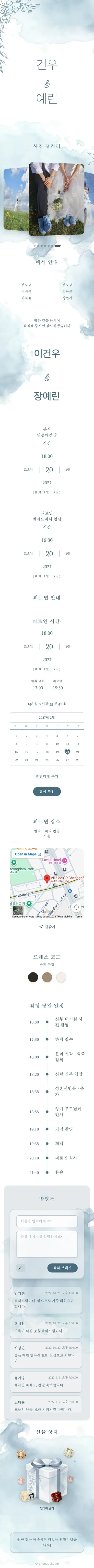 봄의 정원 - 블루