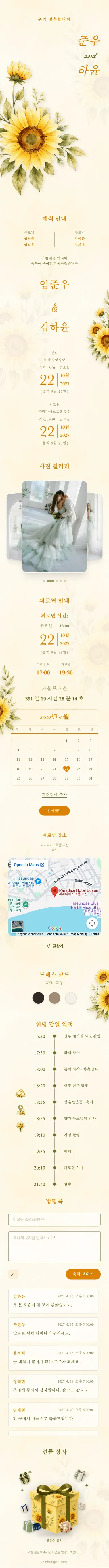 해바라기