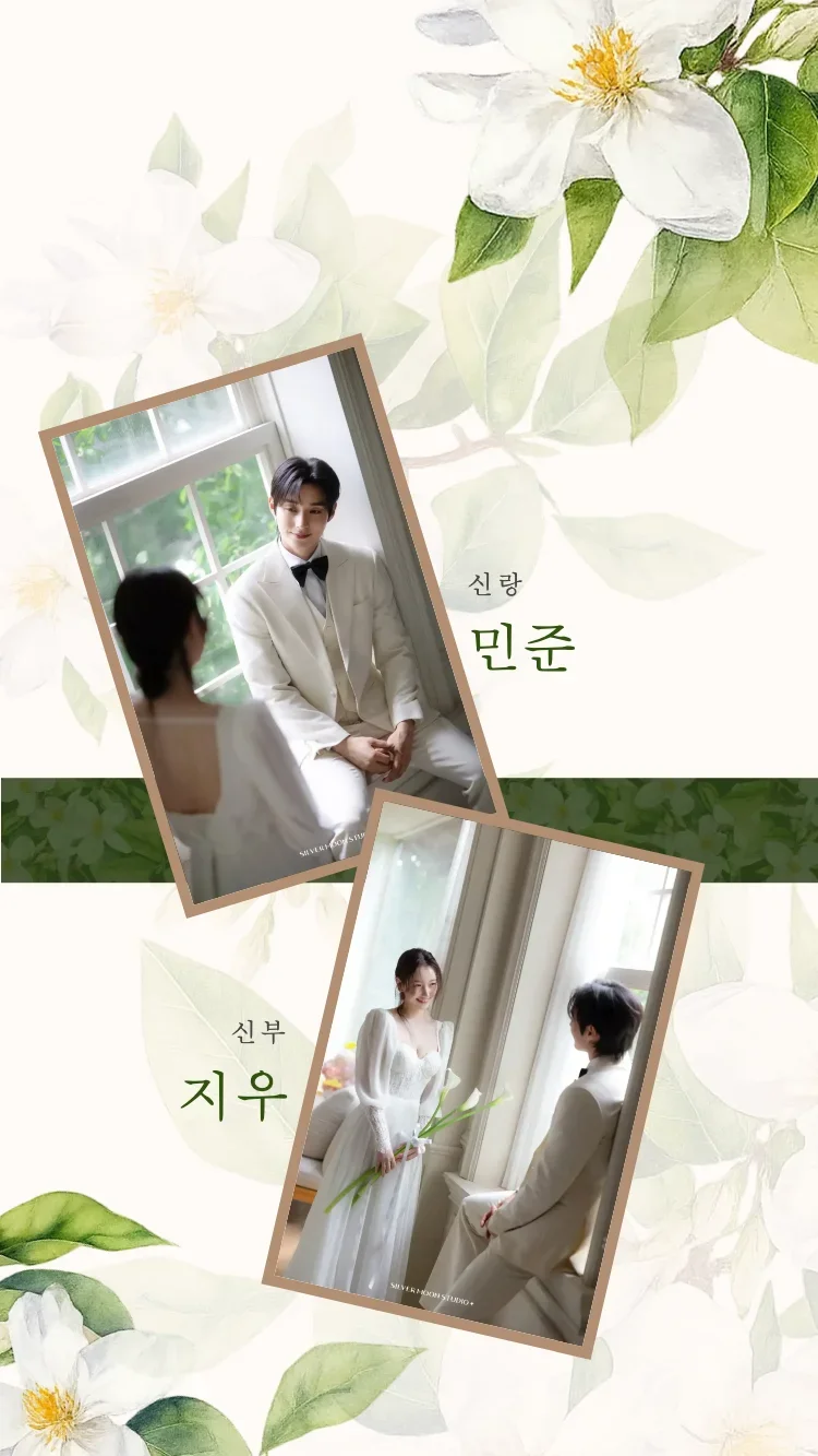 보헤미안 플로럴 - 그린 - 온라인 청첩장 템플릿