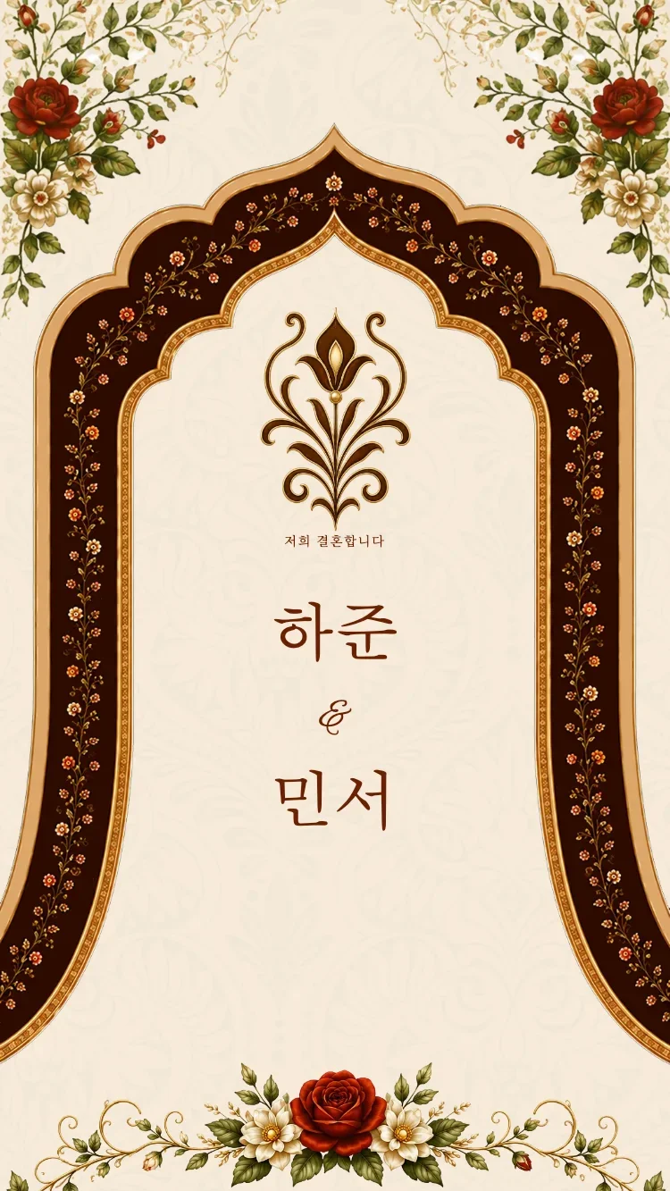 브로케이드 플라워 - 레드
