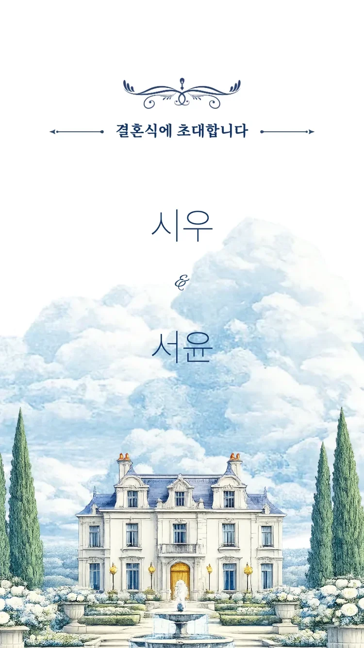 샤토 - 블루