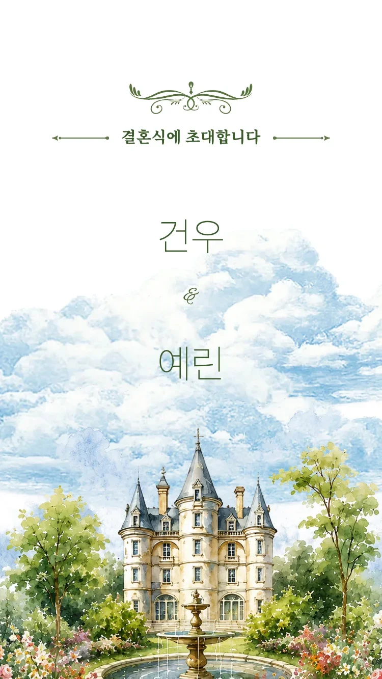 샤토 - 그린