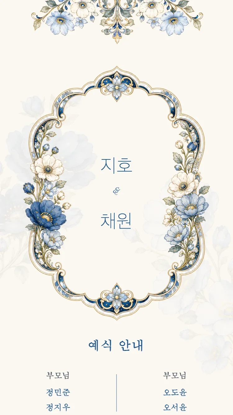 크리스털 플로럴 - 블루