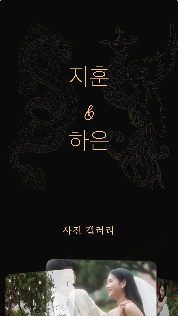 용봉 - 블랙