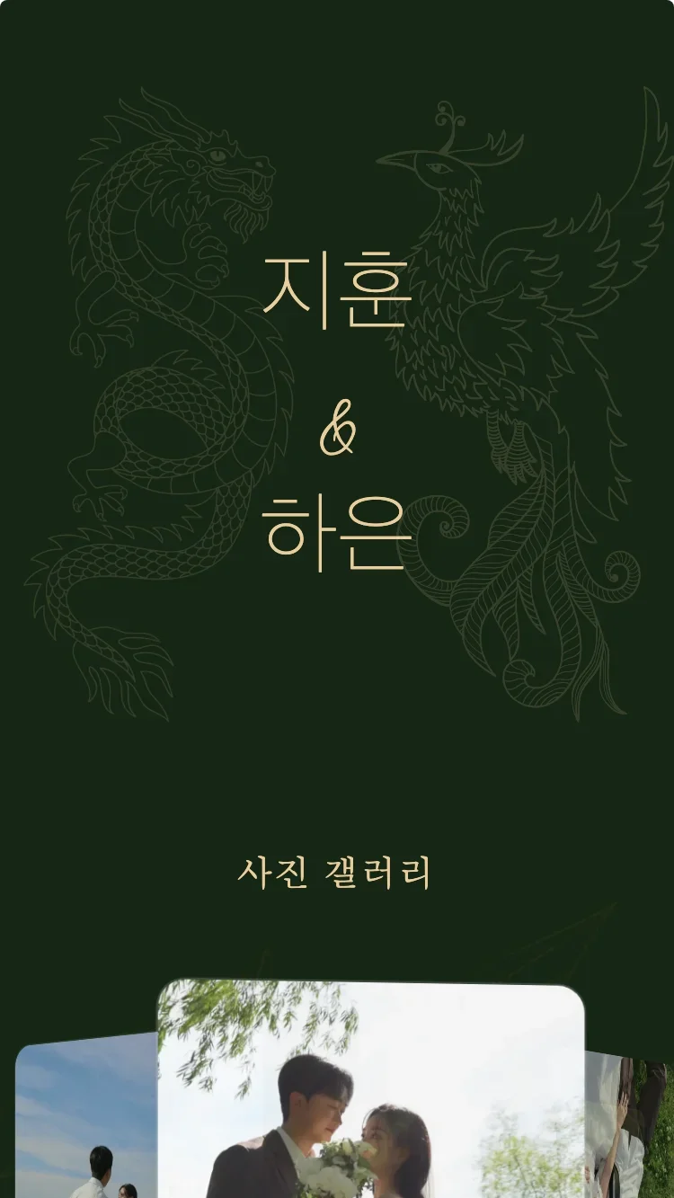 용봉 - 그린