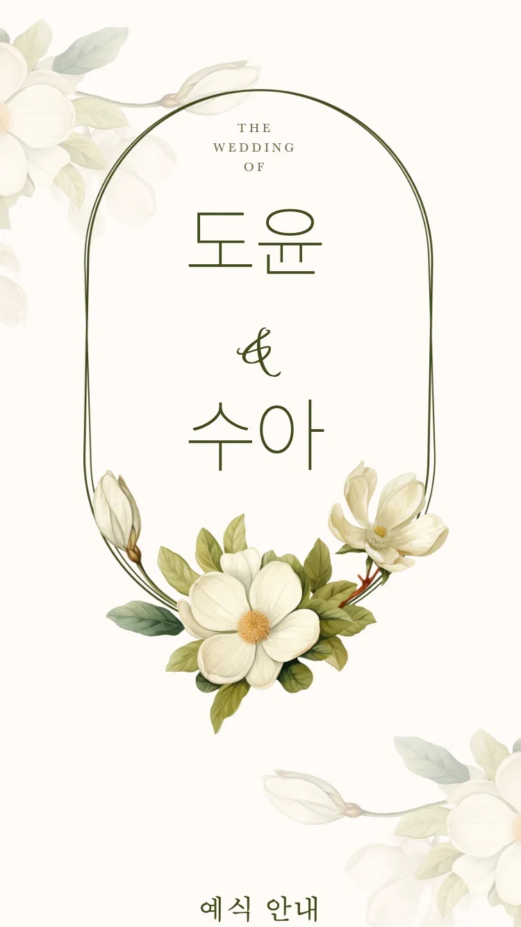 재스민 - 화이트