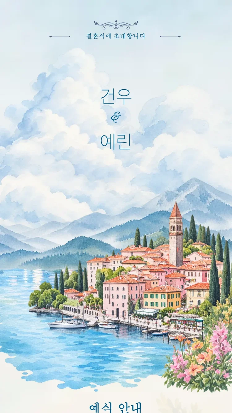 리비에라 - 블루