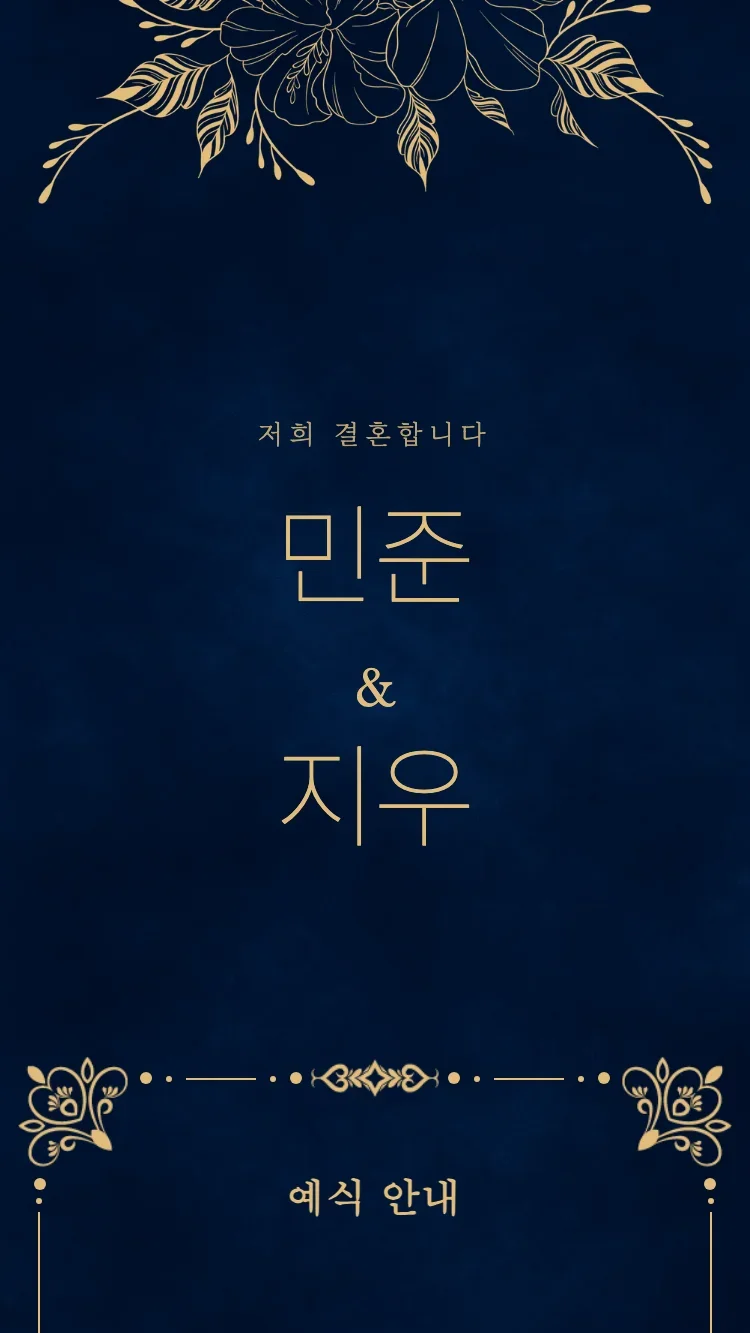 로열 - 블루