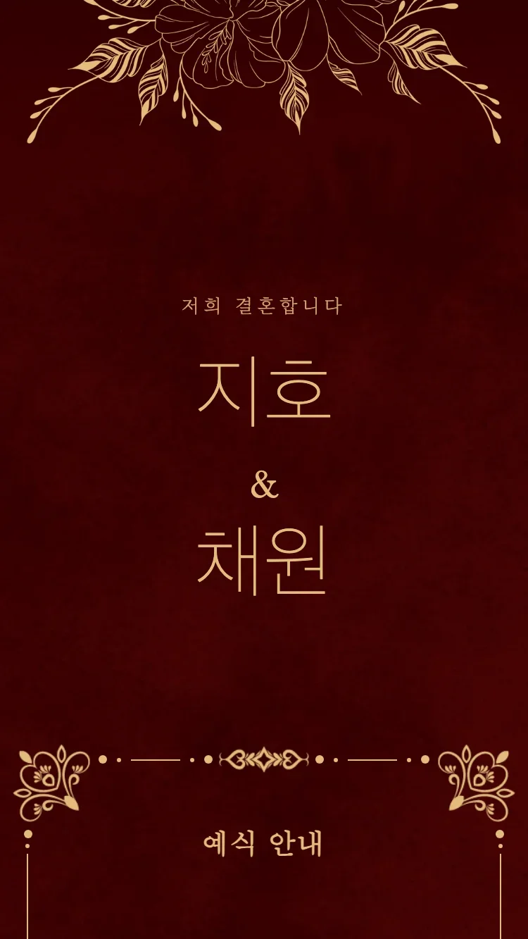 로열 - 레드