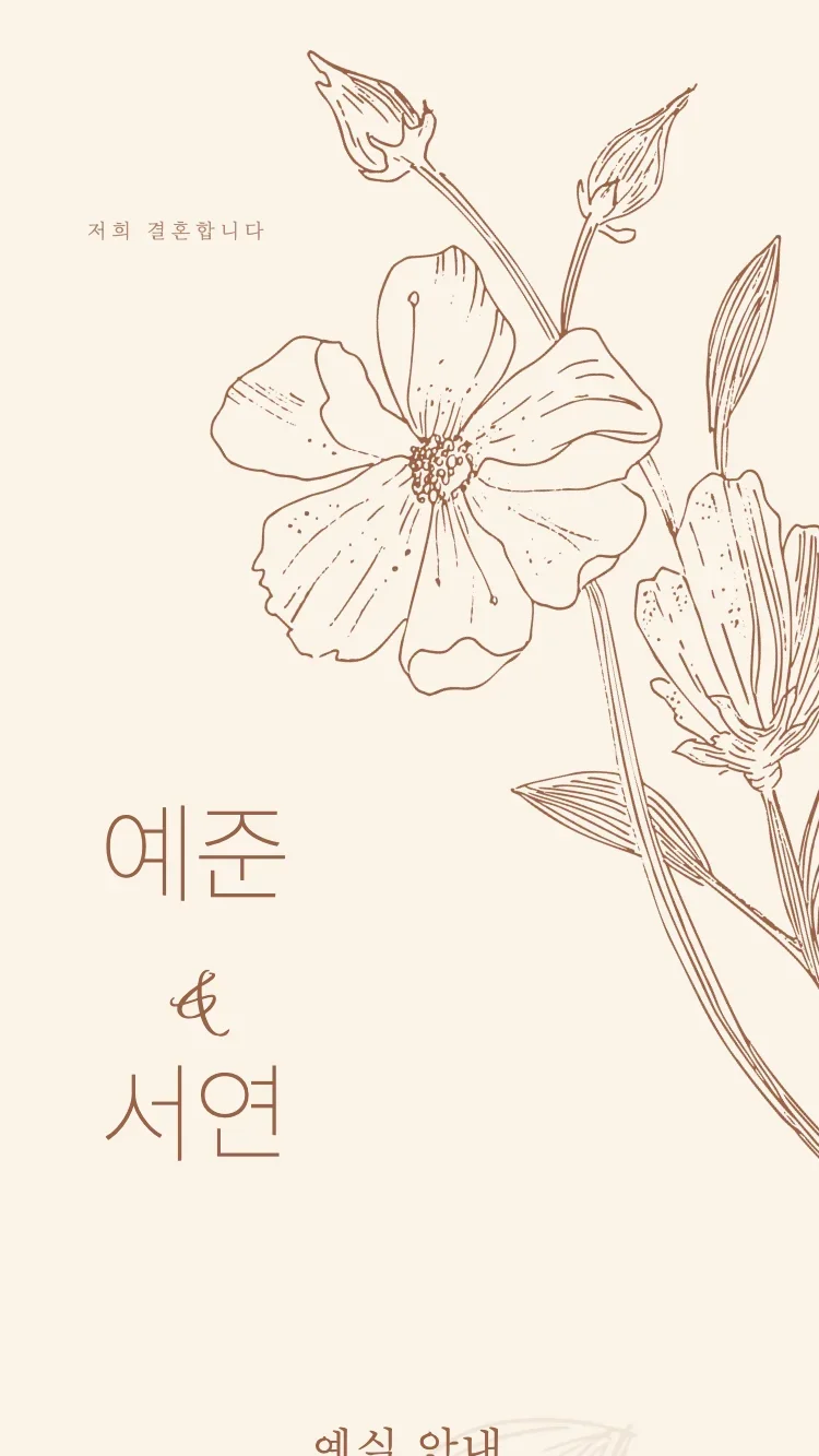 실크 플로라 - 브라운