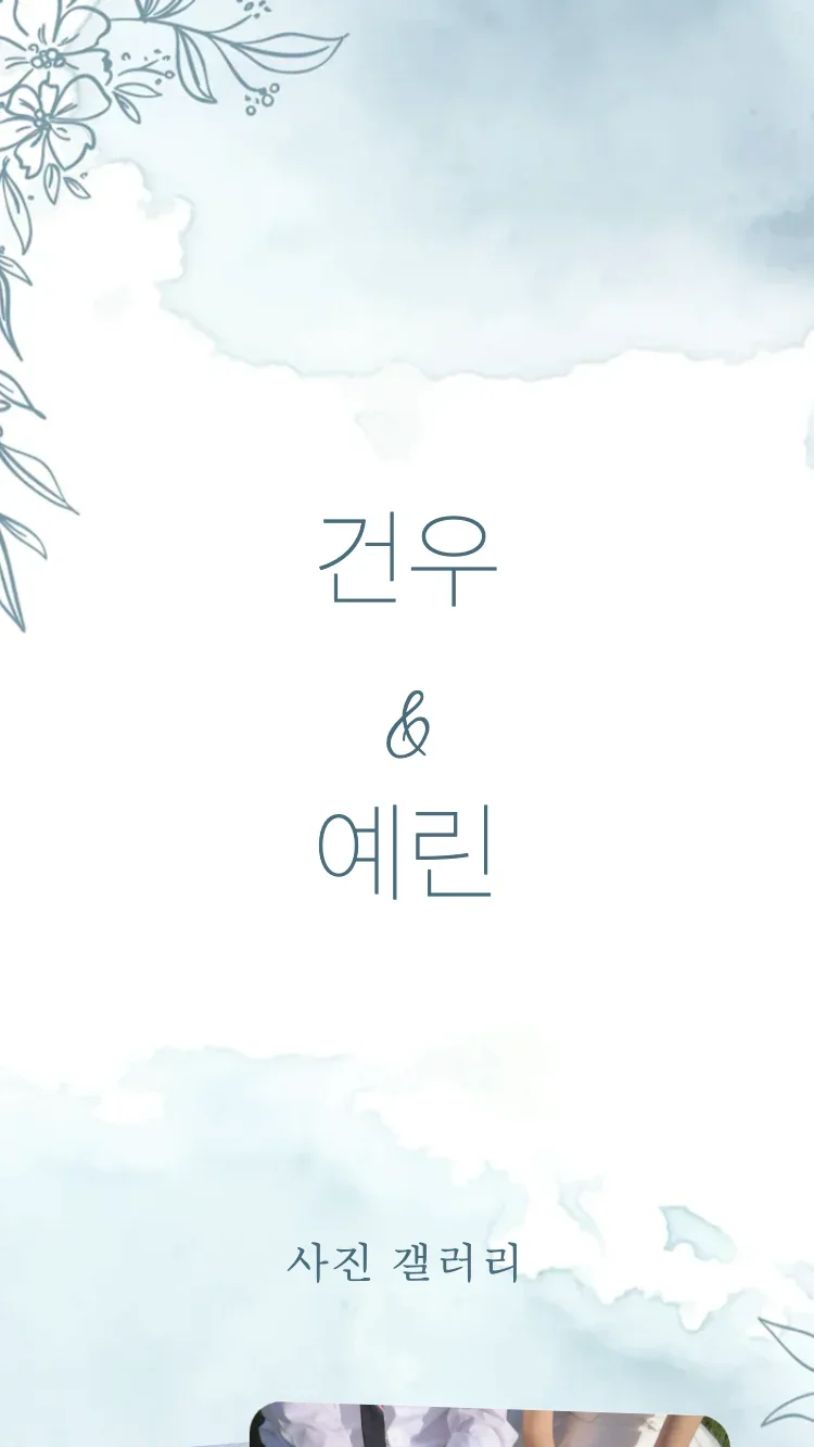 봄의 정원 - 블루