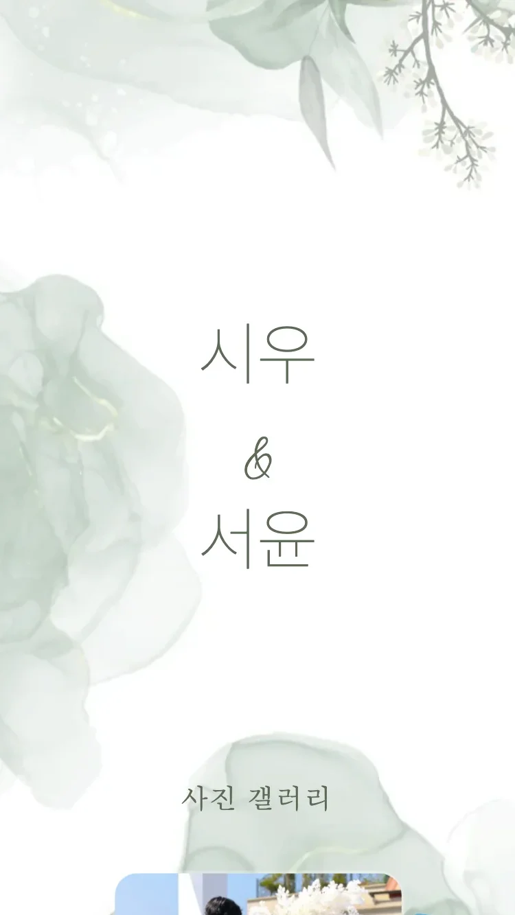 봄의 정원 - 그린