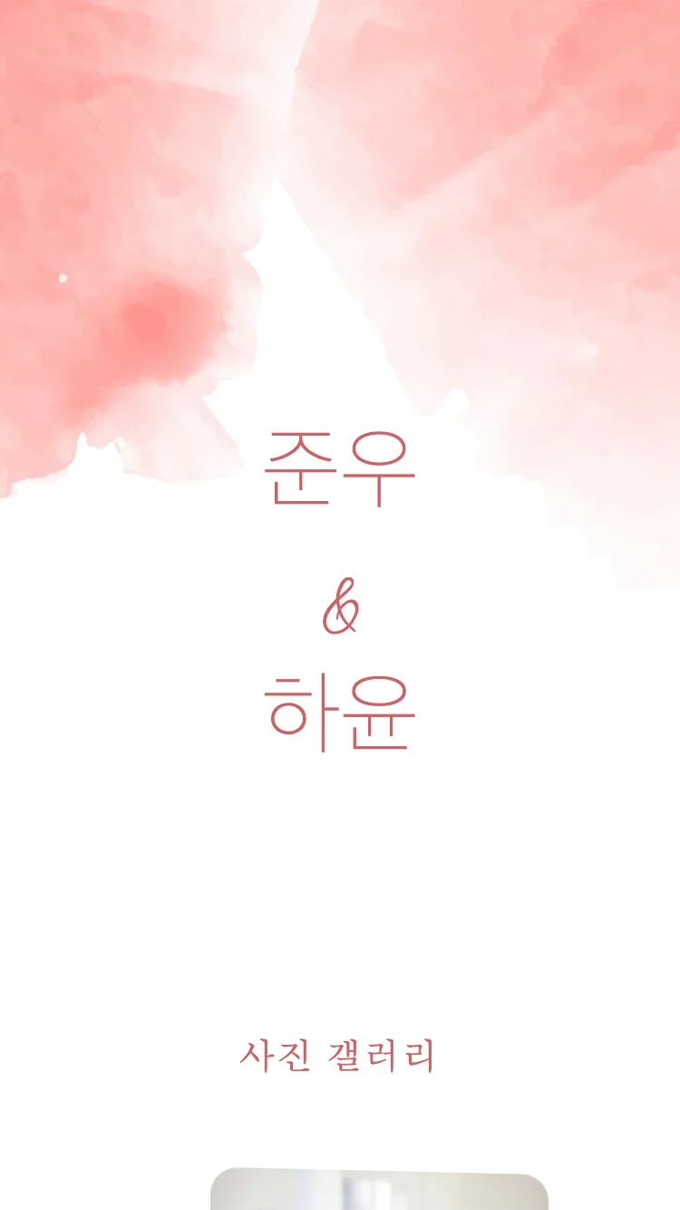 봄의 정원 - 레드